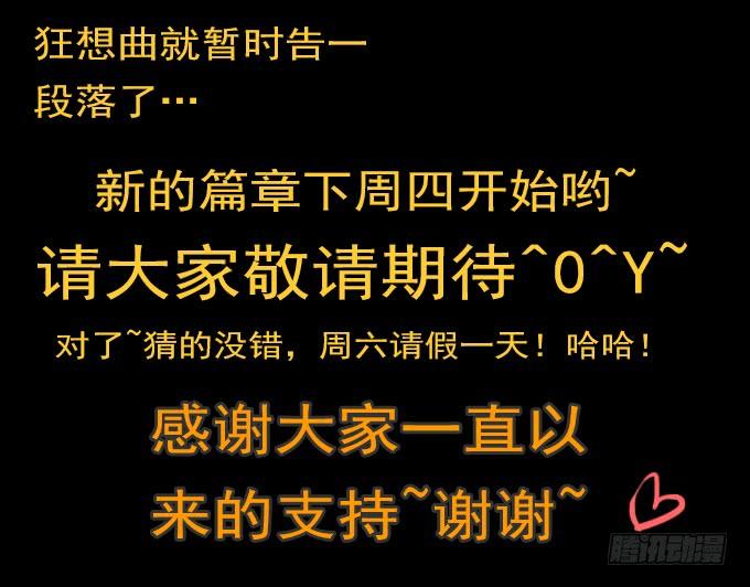 绝对零度~漫画,狂想曲（十四_完结）2图