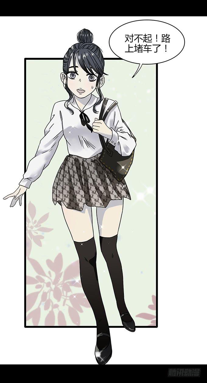 绝对零度~漫画,古着5图