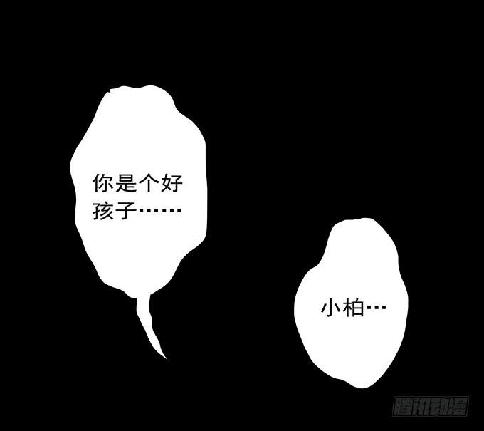 绝对零度~漫画,狂想曲（十四_完结）2图