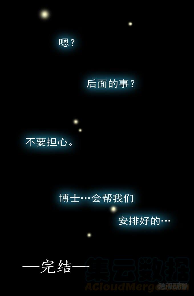 绝对零度~漫画,狂想曲（十四_完结）1图