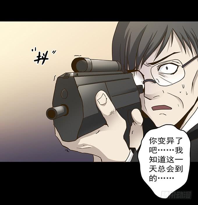 绝对零度~漫画,狂想曲（十四_完结）3图
