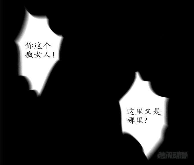 绝对零度~漫画,魔鬼（十一）5图