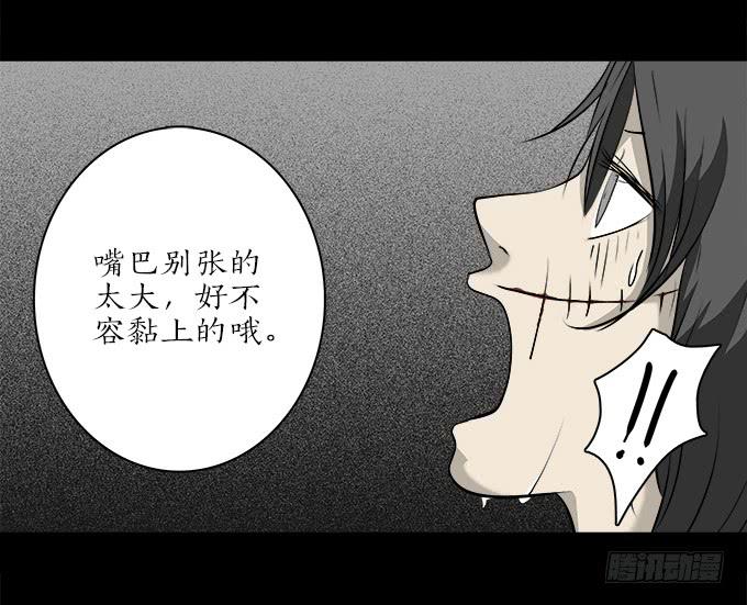 绝对零度~漫画,魔鬼（十一）3图