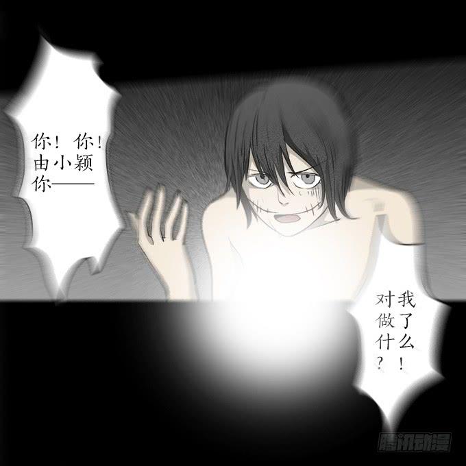 绝对零度~漫画,魔鬼（十一）4图