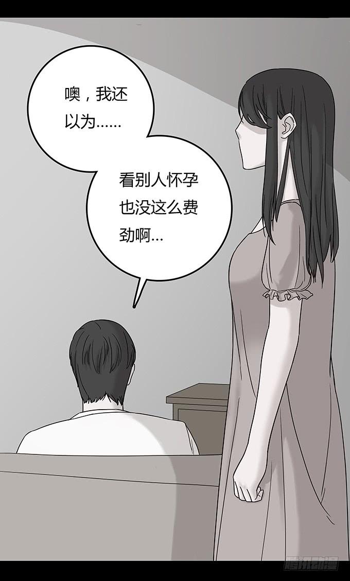 绝对零度~漫画,替身（二_完）5图
