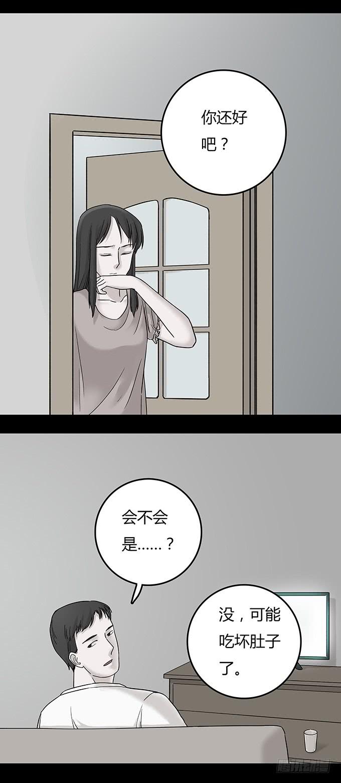 绝对零度~漫画,替身（二_完）4图