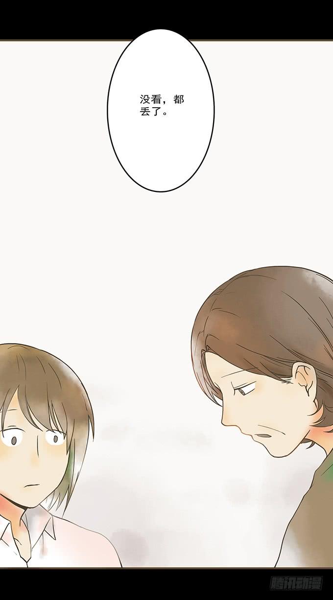 绝对零度~漫画,枯井美人（一）2图