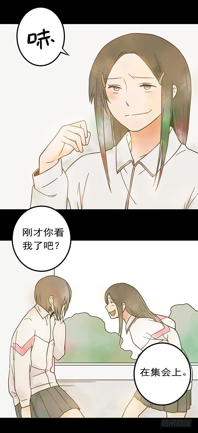绝对零度~漫画,枯井美人（一）4图