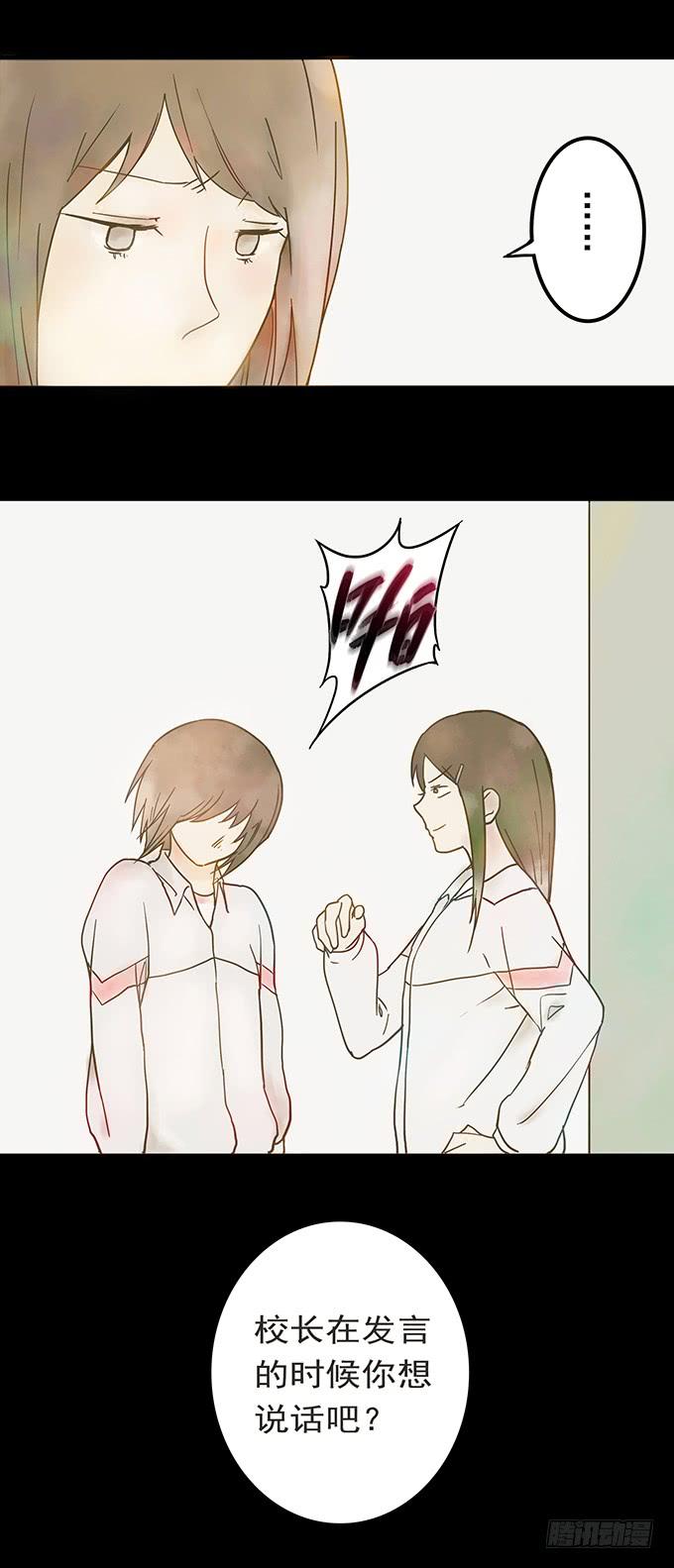 绝对零度~漫画,枯井美人（一）5图