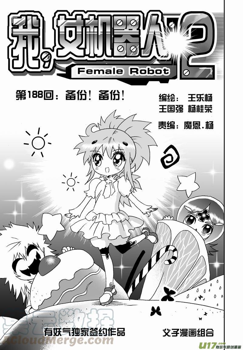 2部198 备份！备份！0