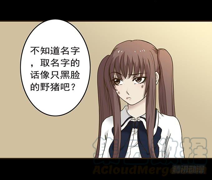 绝对零度~漫画,狂想曲（五）1图