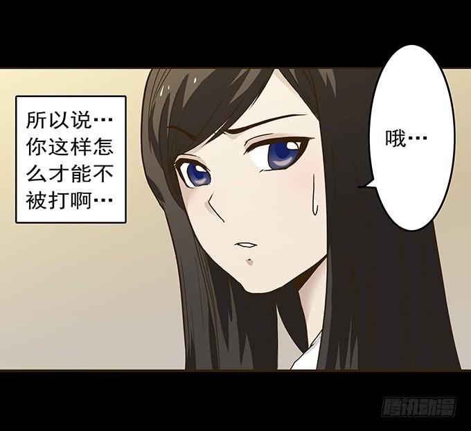 绝对零度~漫画,狂想曲（五）2图