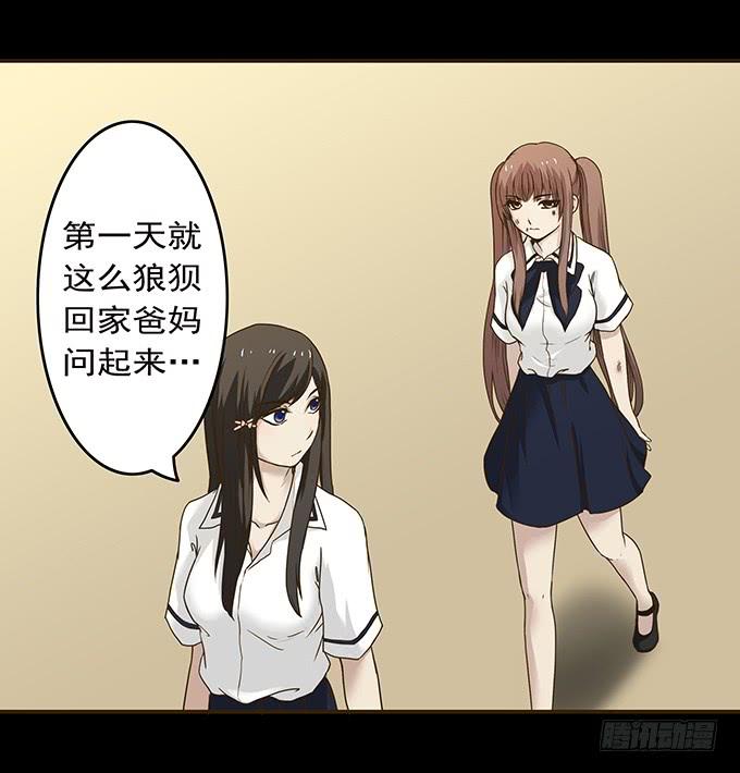 绝对零度~漫画,狂想曲（五）4图