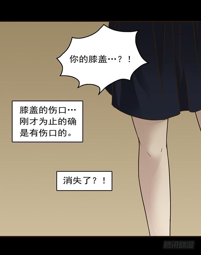 绝对零度~漫画,狂想曲（五）5图