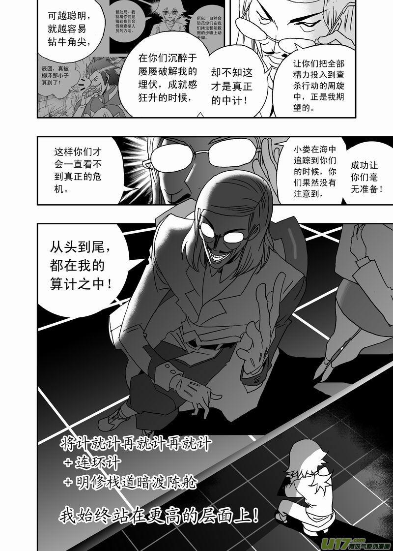 2部191 智处局总攻23