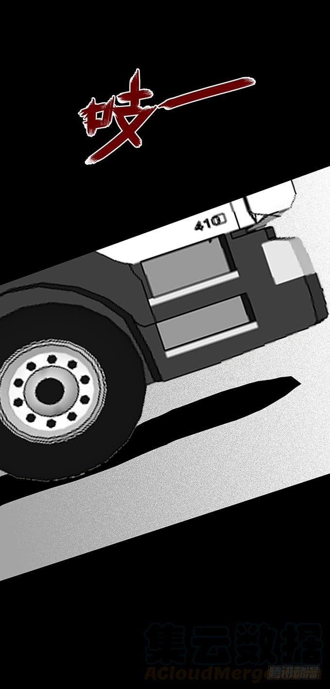 绝对零度~漫画,二次死亡（三）1图