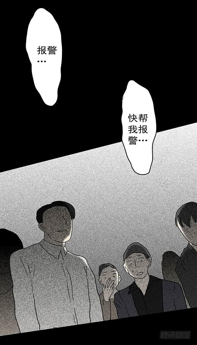 绝对零度~漫画,二次死亡（四_完结）3图