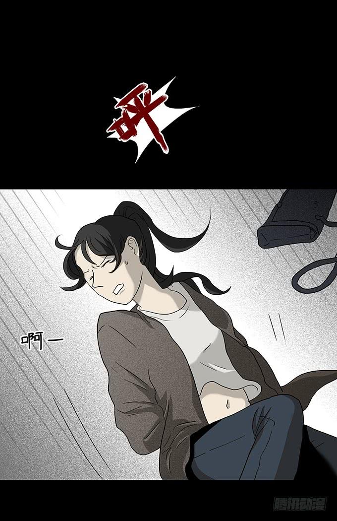 绝对零度~漫画,二次死亡（三）2图