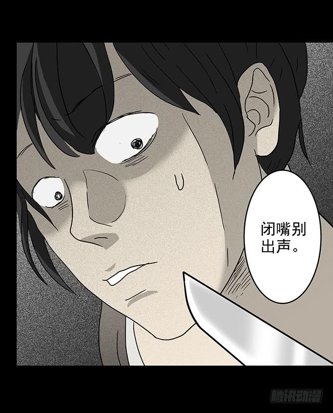 绝对零度~漫画,二次死亡（三）3图