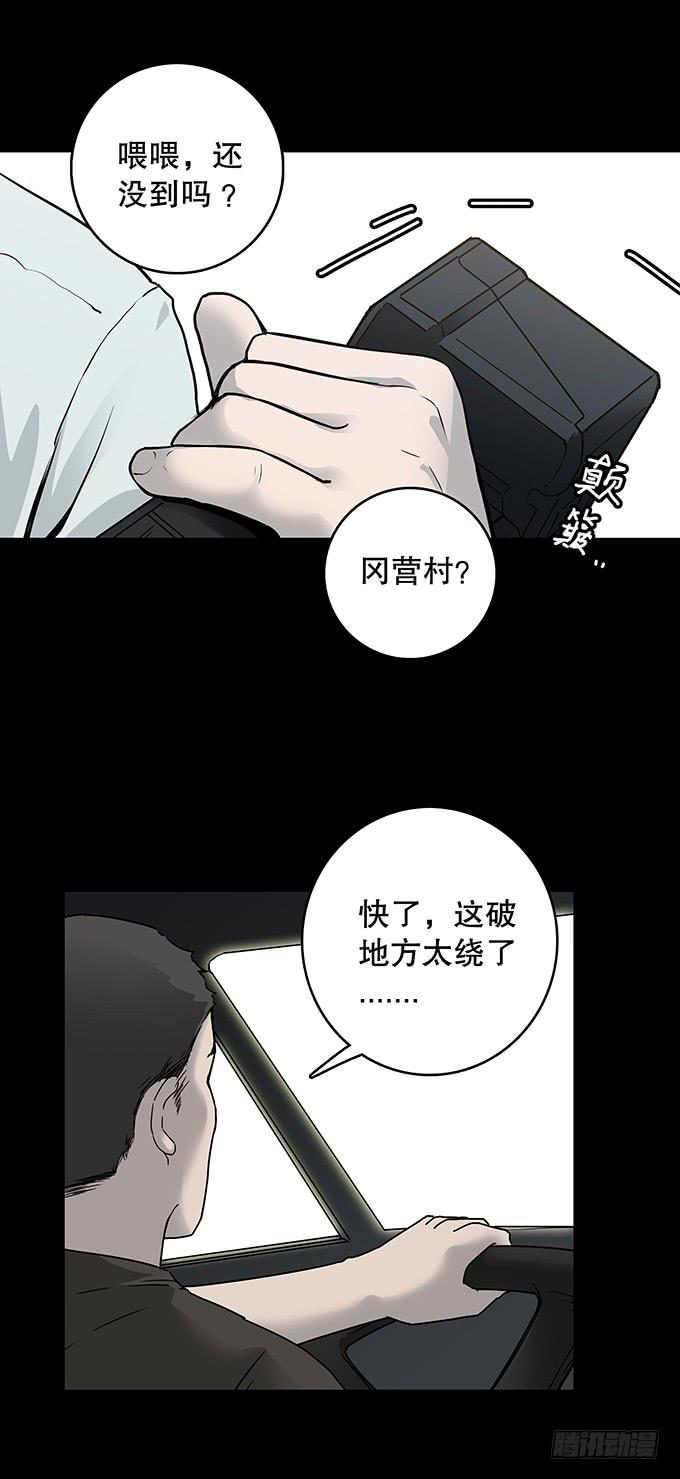 绝对零度灾难片在线观看漫画,污染报导4图