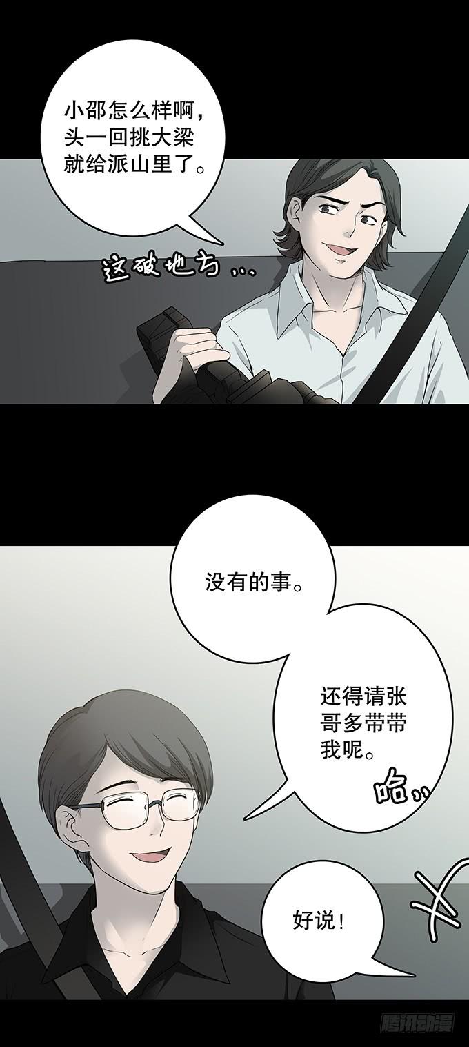 绝对零度灾难片在线观看漫画,污染报导5图