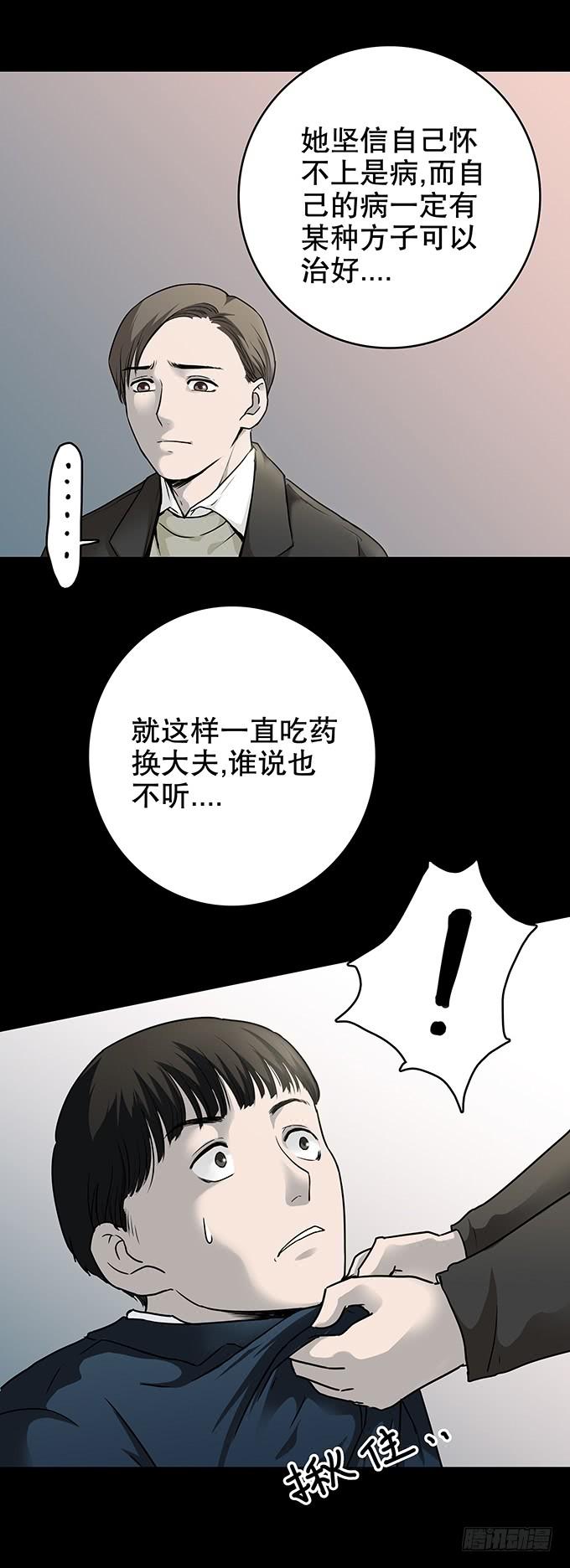 绝对零度~漫画,家事（一）4图
