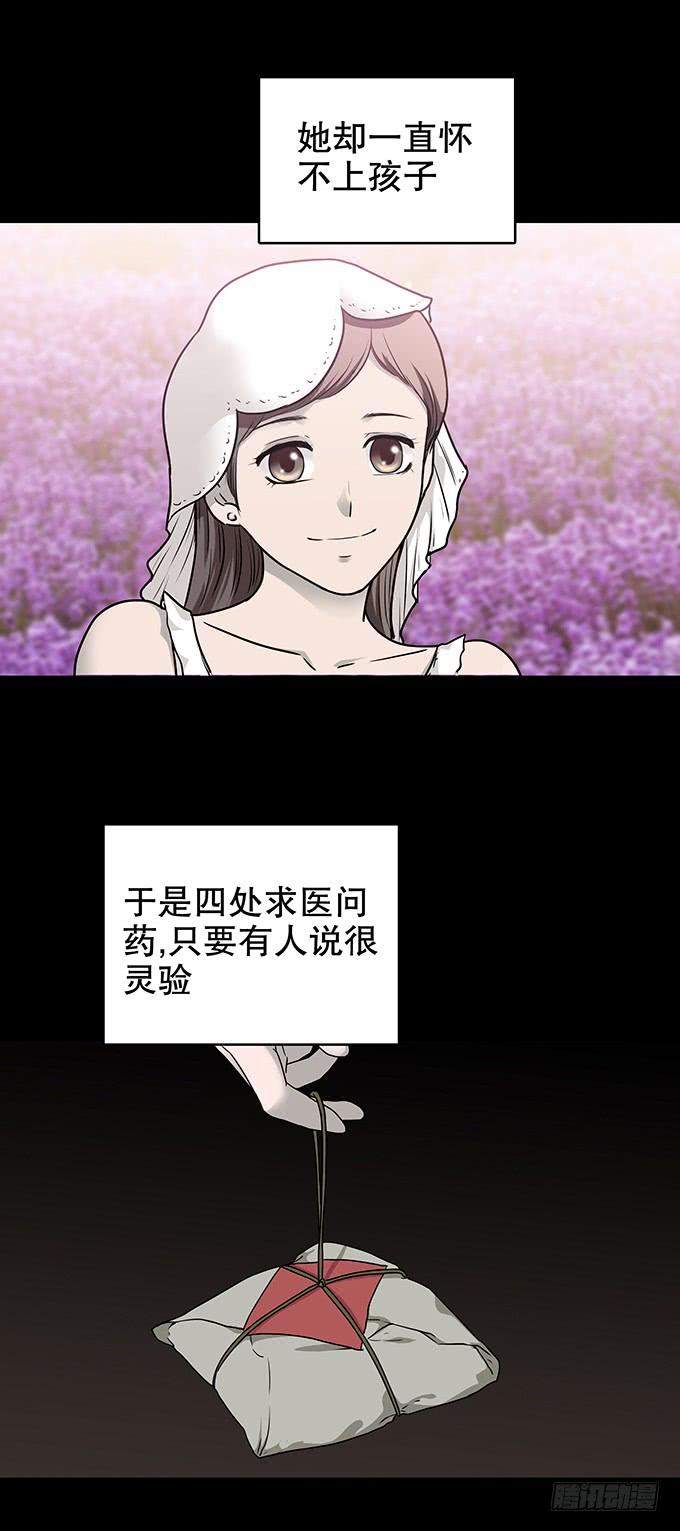 绝对零度~漫画,家事（一）2图