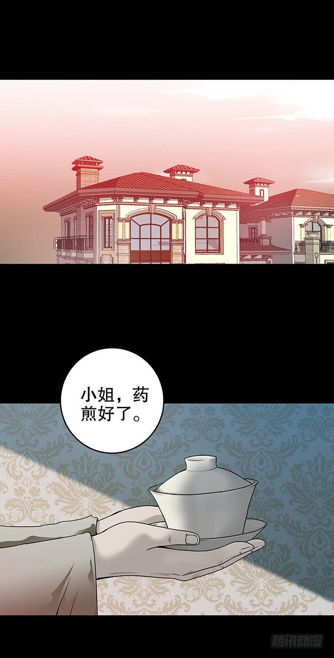 绝对零度~漫画,家事（一）2图