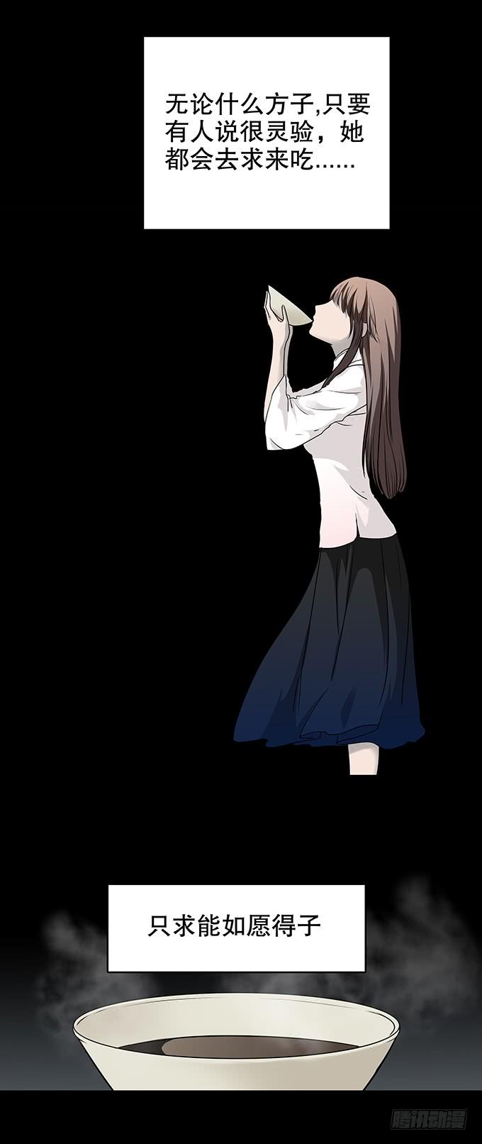 绝对零度~漫画,家事（一）3图