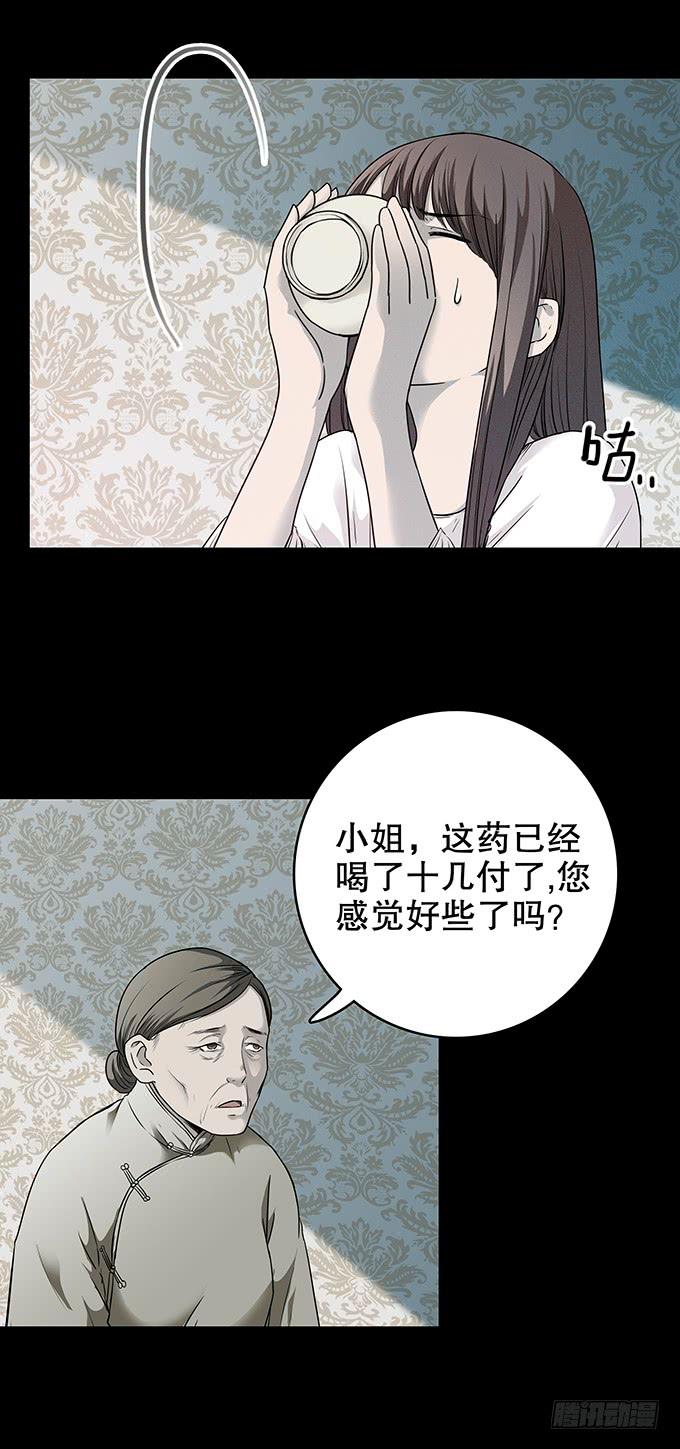 绝对零度~漫画,家事（一）4图