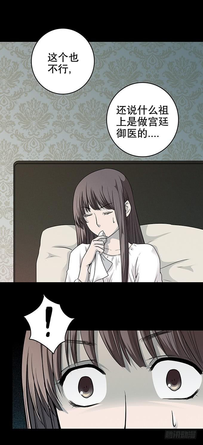 绝对零度~漫画,家事（一）5图