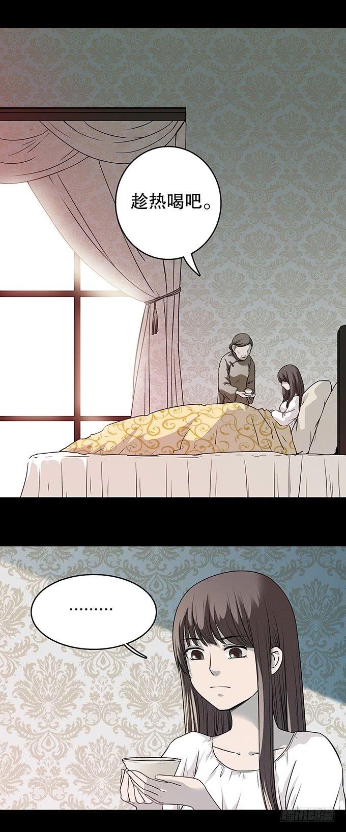 绝对零度~漫画,家事（一）3图