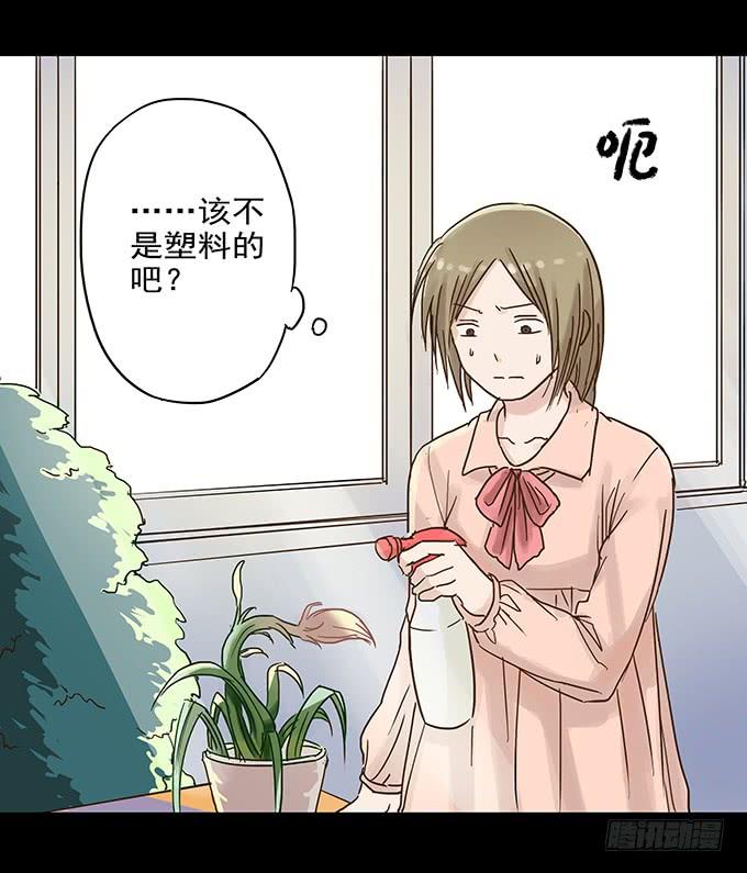 绝对零度~漫画,美人花5图