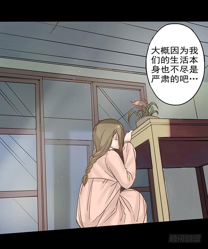 绝对零度~漫画,美人花2图