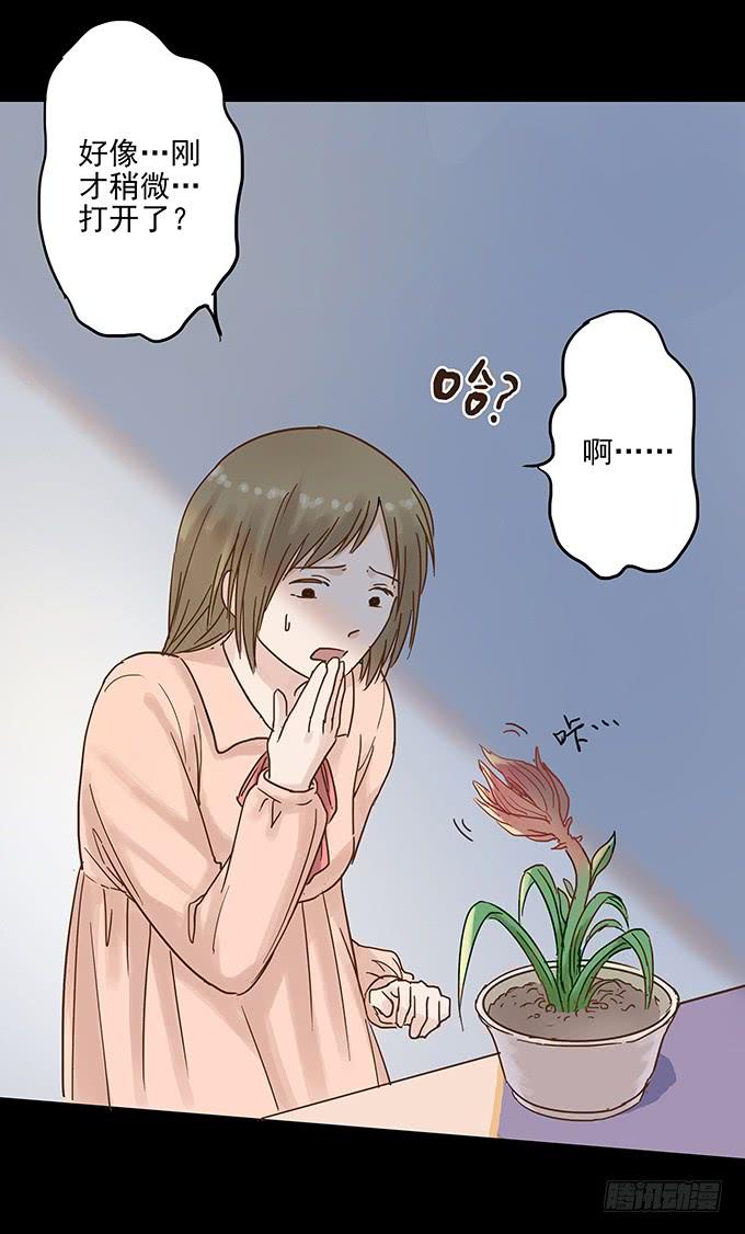 绝对零度~漫画,美人花5图