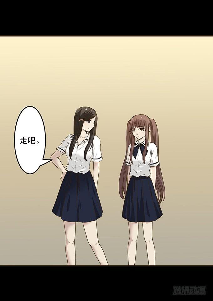 绝对零度~漫画,狂想曲（六）3图