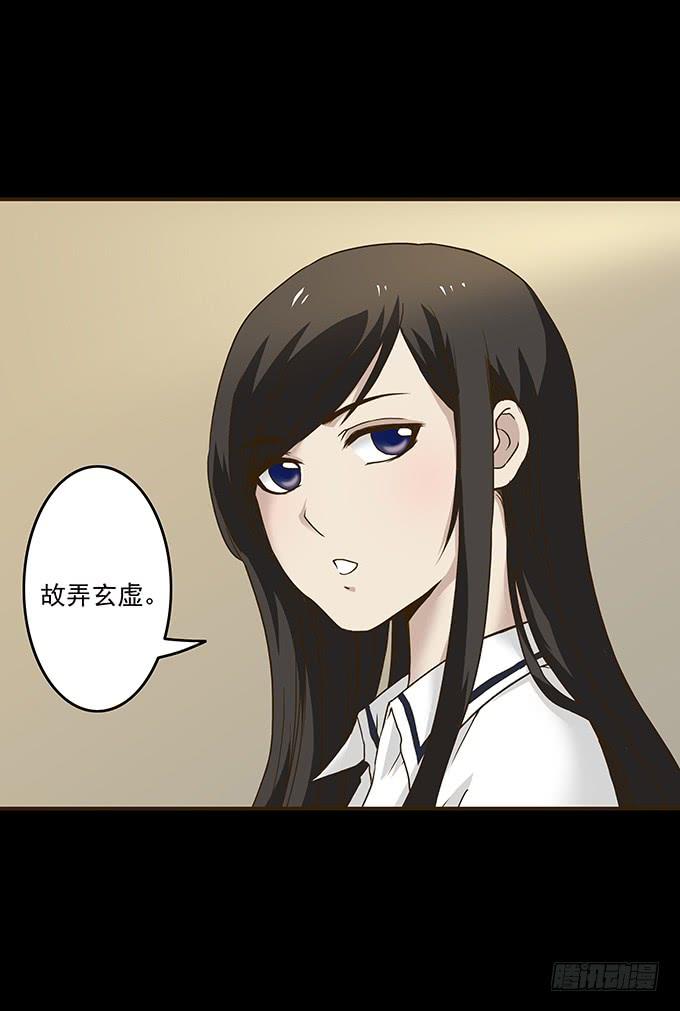 绝对零度~漫画,狂想曲（六）2图