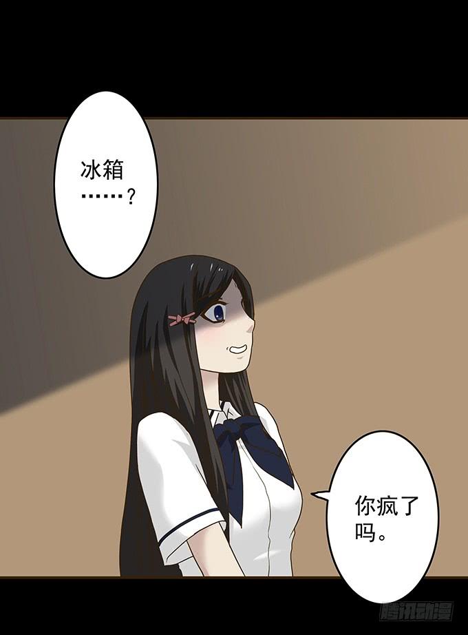 绝对零度灾难片在线观看漫画,狂想曲（八）2图