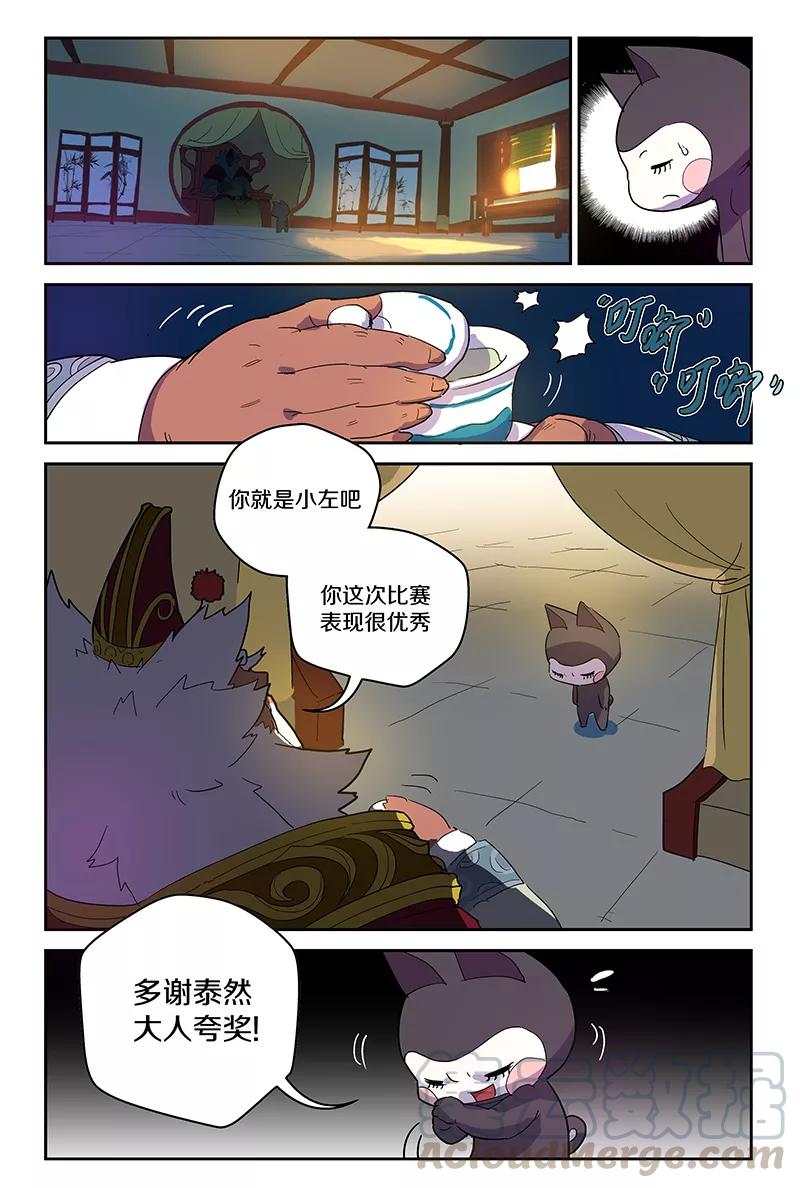 第76话 我有个要求10