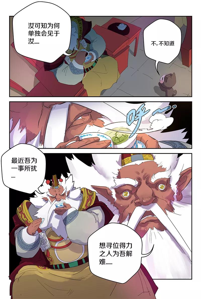 第76话 我有个要求11