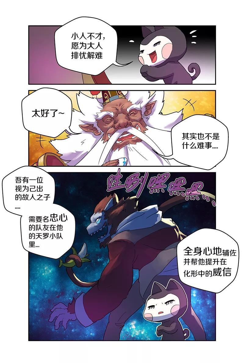 第76话 我有个要求12