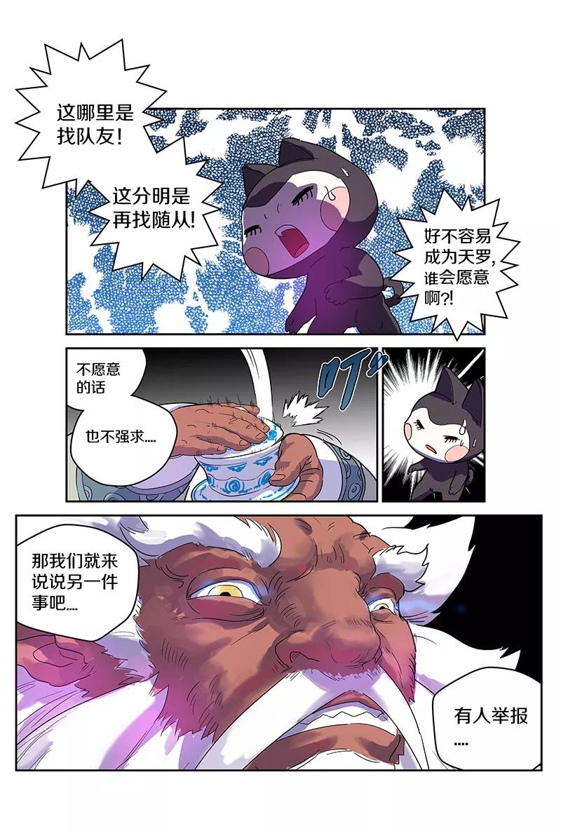 第76话 我有个要求13