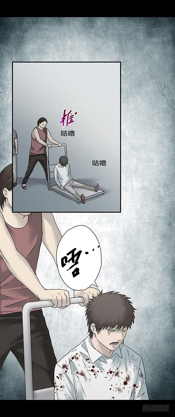 绝对零度~漫画,荣誉市民（三）4图