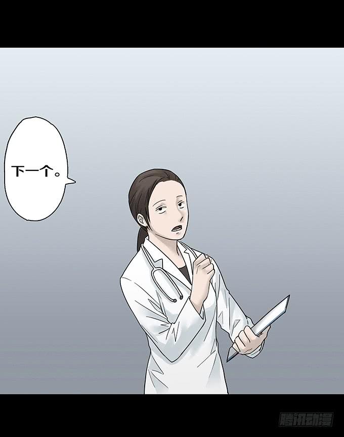 绝对零度~漫画,荣誉市民（三）2图