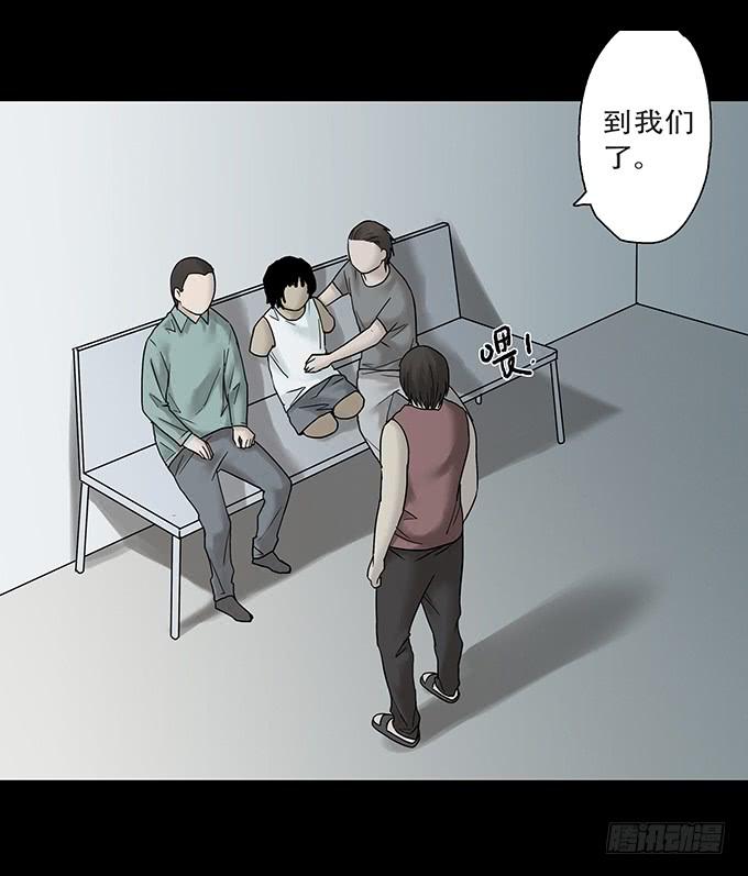 绝对零度~漫画,荣誉市民（三）3图