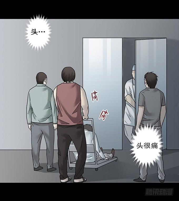 绝对零度~漫画,荣誉市民（三）5图