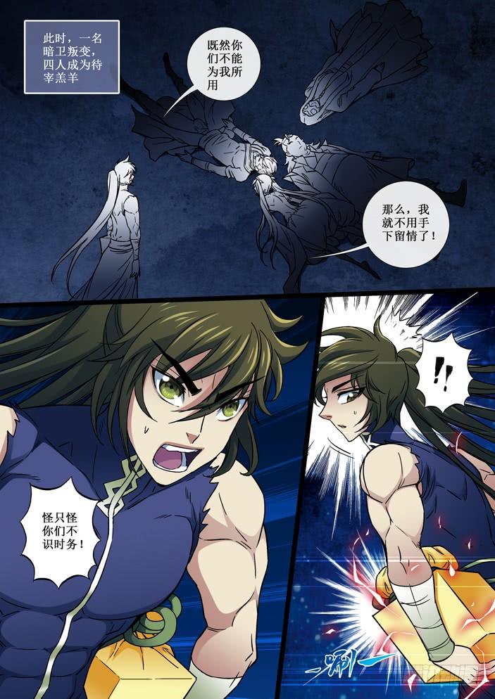 103 假天命王玺3