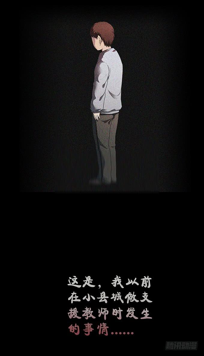 绝对零度~漫画,仪式2图