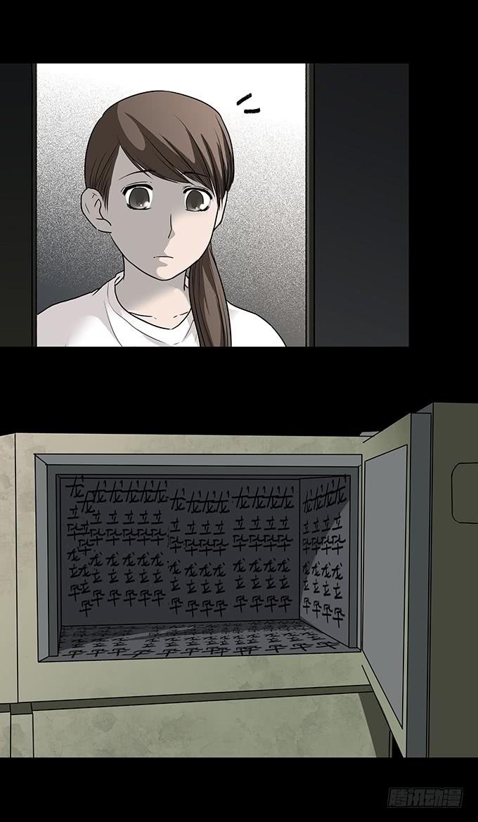 绝对零度~漫画,仪式4图