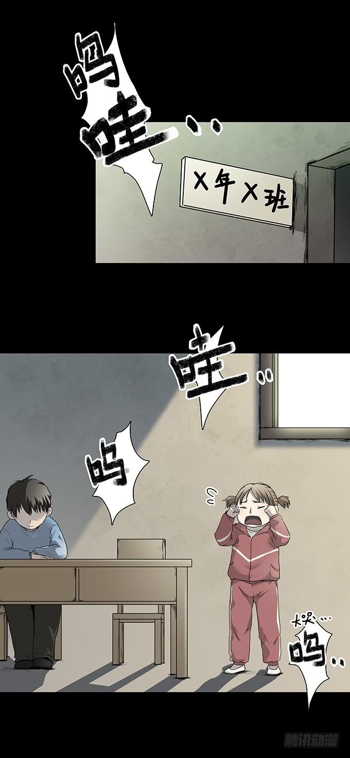 绝对零度~漫画,仪式3图